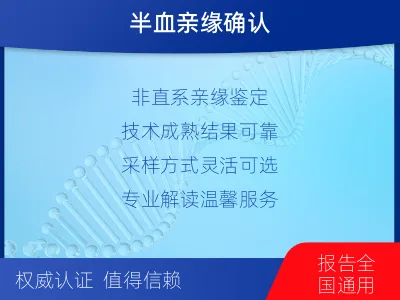 舟山-半同胞亲缘关系鉴定-检测流程