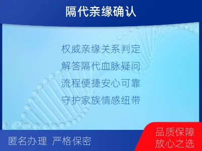 嘉兴嘉善-祖孙亲缘关系鉴定-适用人群