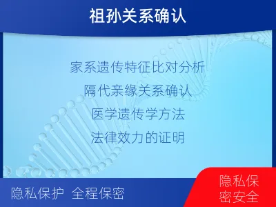 外祖母和外孙子/女亲缘关系鉴定