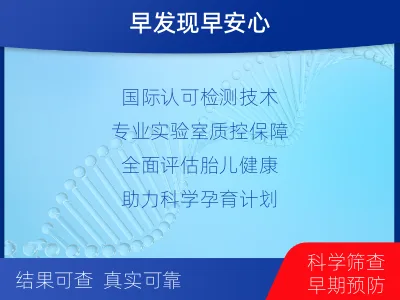 高要-产前CNV-seq-检测介绍