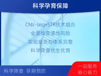 镇雄-产前CNV-seq-检测流程