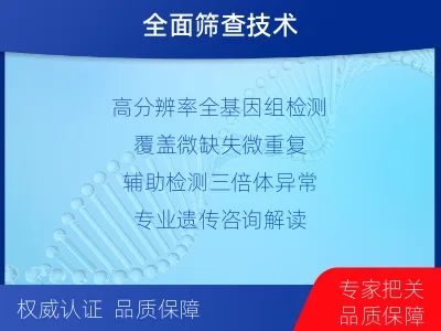 乾-产前CNV-seq-报告解读