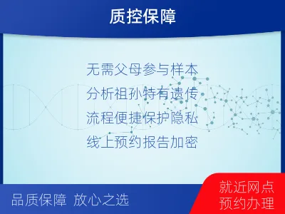 绥化明水-祖孙亲缘关系鉴定-检测介绍