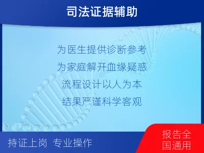 牡丹江东安-半同胞亲缘关系鉴定-适用人群
