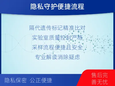 七台河勃利-祖孙亲缘关系鉴定-报告解读
