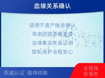 双鸭山四方台-全同胞亲缘关系鉴定-报告解读