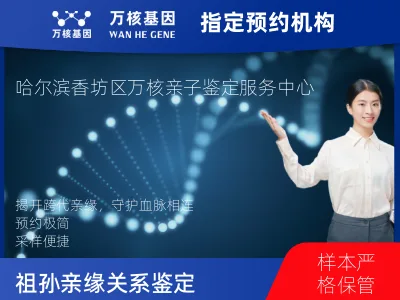 祖母与曾外孙女亲缘关系鉴定