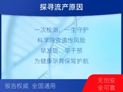 南阳-染色体检测-检测流程