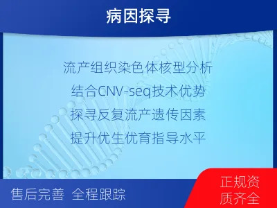 黔西-染色体检测-报告解读