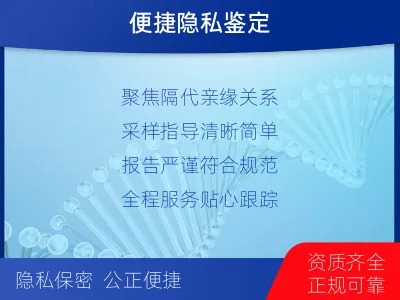 鞍山铁西-祖孙亲缘关系鉴定-检测介绍