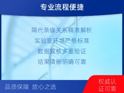 乌海海南-祖孙亲缘关系鉴定-报告解读