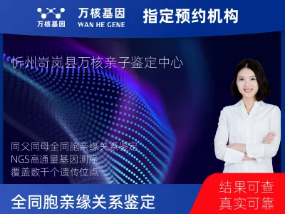 同父同母全同胞亲缘关系鉴定