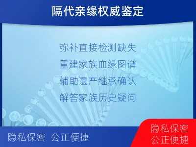 忻州-祖孙亲缘关系鉴定-适用人群