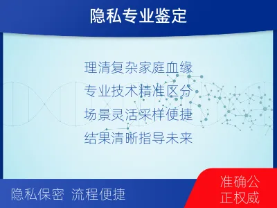 运城永济-半同胞亲缘关系鉴定-报告解读
