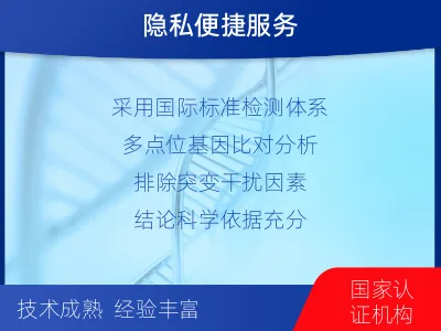 朔州朔城-全同胞亲缘关系鉴定-检测流程