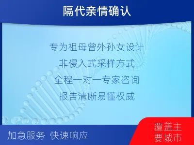 唐山滦州-祖孙亲缘关系鉴定-检测介绍