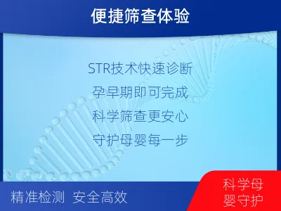 盐山-STR快速产前诊断检测-检测流程