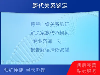 唐山丰润-祖孙亲缘关系鉴定-报告解读