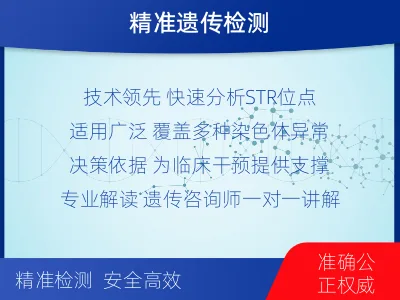 长治-STR快速产前诊断检测-检测流程