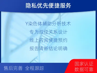 北京平谷-叔侄亲缘关系鉴定-适用人群