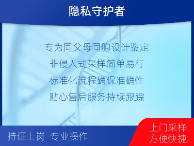 北京怀柔-全同胞亲缘关系鉴定-检测介绍