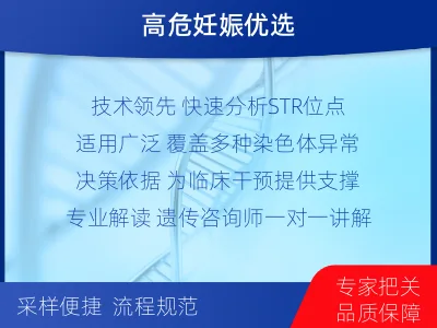 北塔-STR快速产前诊断检测-检测流程
