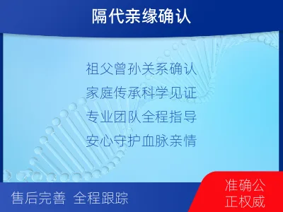 海南共和-祖孙亲缘关系鉴定-报告解读