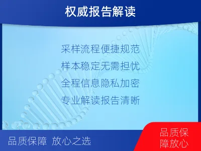 黄南泽库-外祖孙亲缘关系鉴定-检测流程