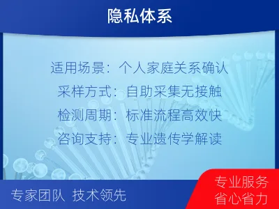 晋中榆次-个人私下隐私亲子鉴定-适用人群