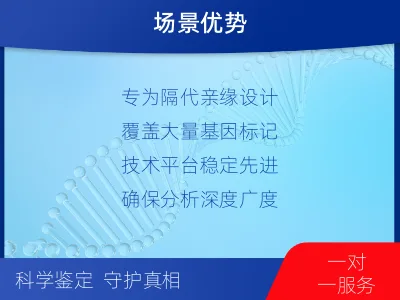 汉中城固-祖孙亲缘关系鉴定-检测介绍