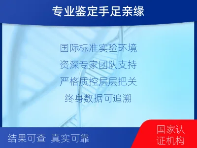 延安-兄弟姐妹亲缘关系鉴定-适用人群