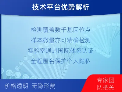 宝鸡千阳-爷孙亲缘关系鉴定-检测介绍