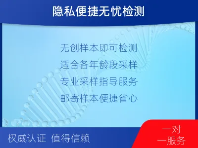 山南加查-祖孙亲缘关系鉴定-检测流程