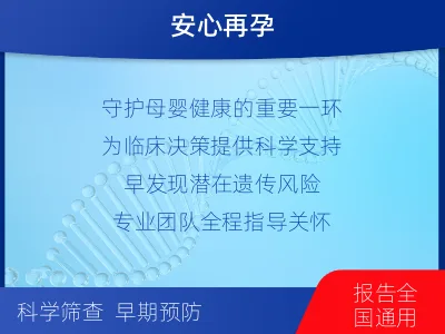 黔西-流产物染色体微阵列分析-检测流程