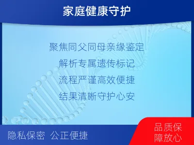 红河绿春-全同胞亲缘关系鉴定-检测流程