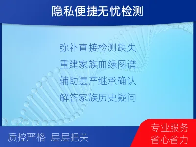 昭通-祖孙亲缘关系鉴定-检测流程