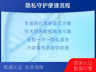 凉山冕宁-祖孙亲缘关系鉴定-检测介绍