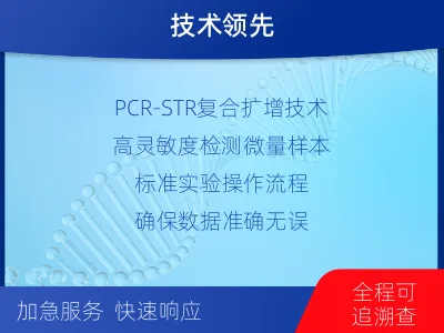 甘孜得荣-全同胞亲缘关系鉴定-报告解读