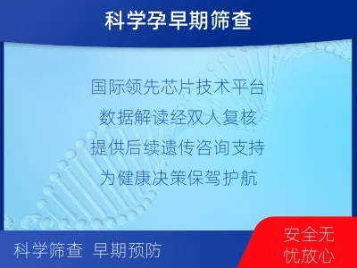 资阳-染色体微阵列分析-适用人群