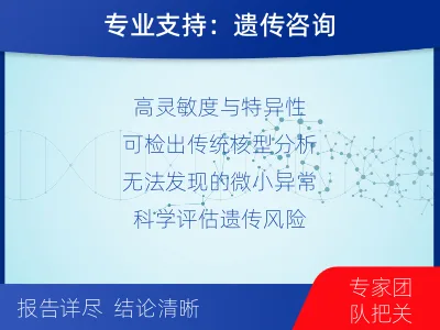 大方-染色体微阵列分析-检测流程