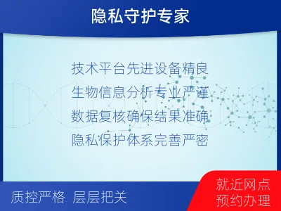 运城闻喜-个人私下隐私亲子鉴定-适用人群