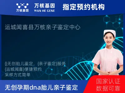 无创孕期dna胎儿亲子鉴定