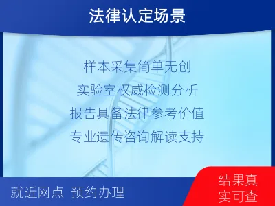 乐山五通桥-堂叔侄亲缘关系鉴定-报告解读