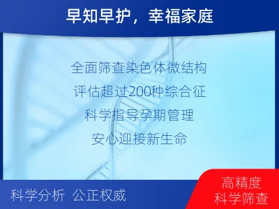 新邵-染色体微阵列分析-报告解读