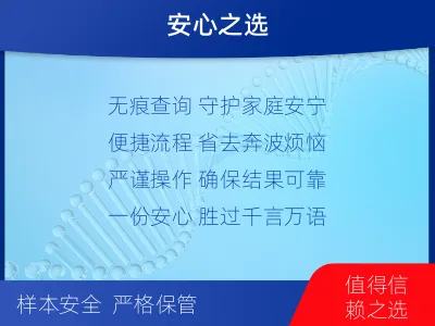 运城平陆-个人私下隐私亲子鉴定-适用人群