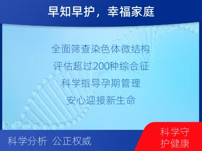 毕节-染色体微阵列分析-报告解读