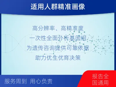 大方-染色体微阵列分析-报告解读