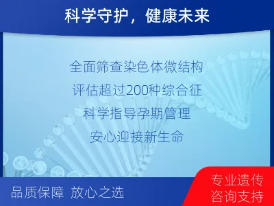威宁-染色体微阵列分析-适用人群