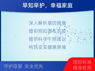 旬邑-染色体微阵列分析-报告解读