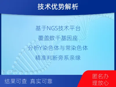 东莞虎门-堂叔侄亲缘关系鉴定-检测流程